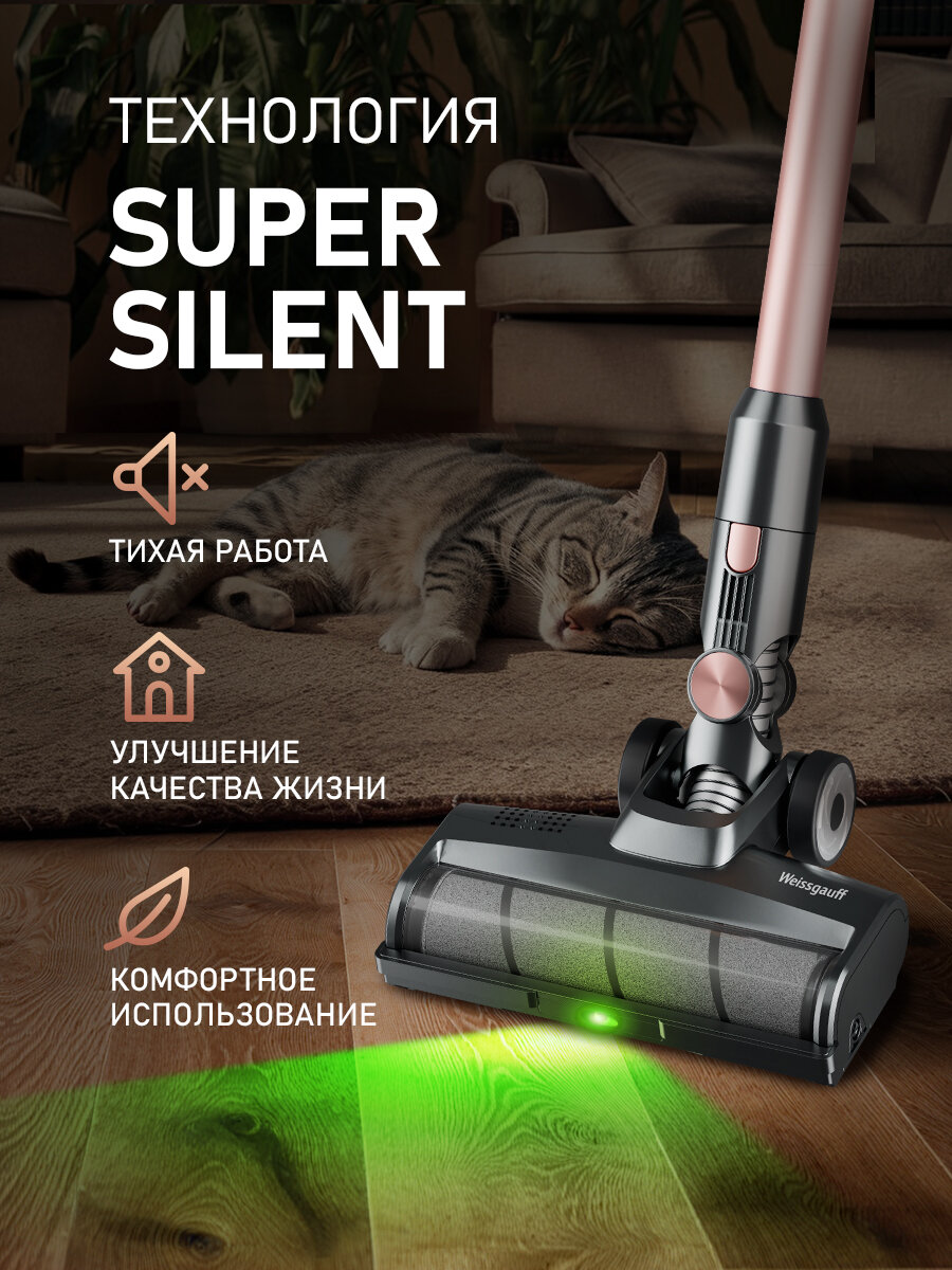 Вертикальный беспроводной пылесос Weissgauff V12 BLDC 500 Ora Rosa Turbo, Инверторный двигатель, Мощность 500 Вт — фото 1