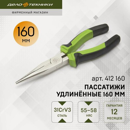 Изображение товара Пассатижи Дело Техники удлинённые 160 мм, 412160