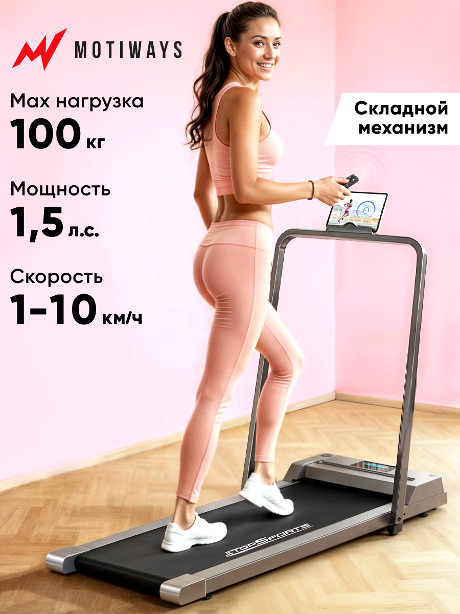 Беговая дорожка электрическая JC390F для дома, с поручнями, нагрузка до 100 кг, скорость до 10 км/ч, мощность 1.5 лс, серый