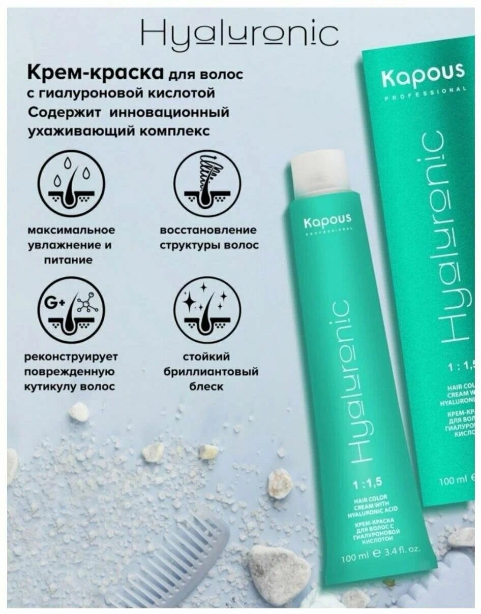 Обзор: KAPOUS PROF HYALURONIC ACID Краска для волос 6.12 темный блондин табачный 100мл