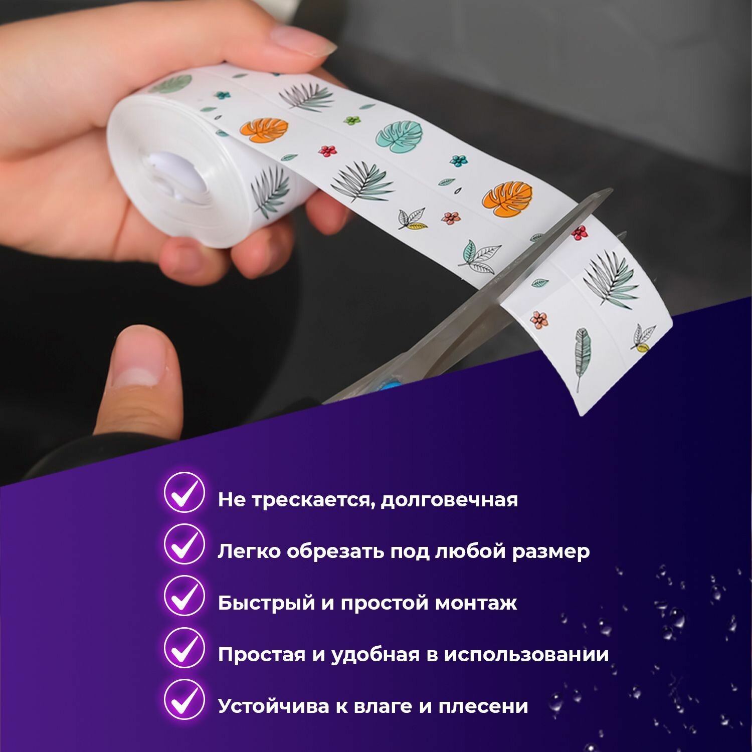 Бордюрная самоклеящаяся лента 335 см*35 см белая бордюр для ванны и кухни плинтус для ванной