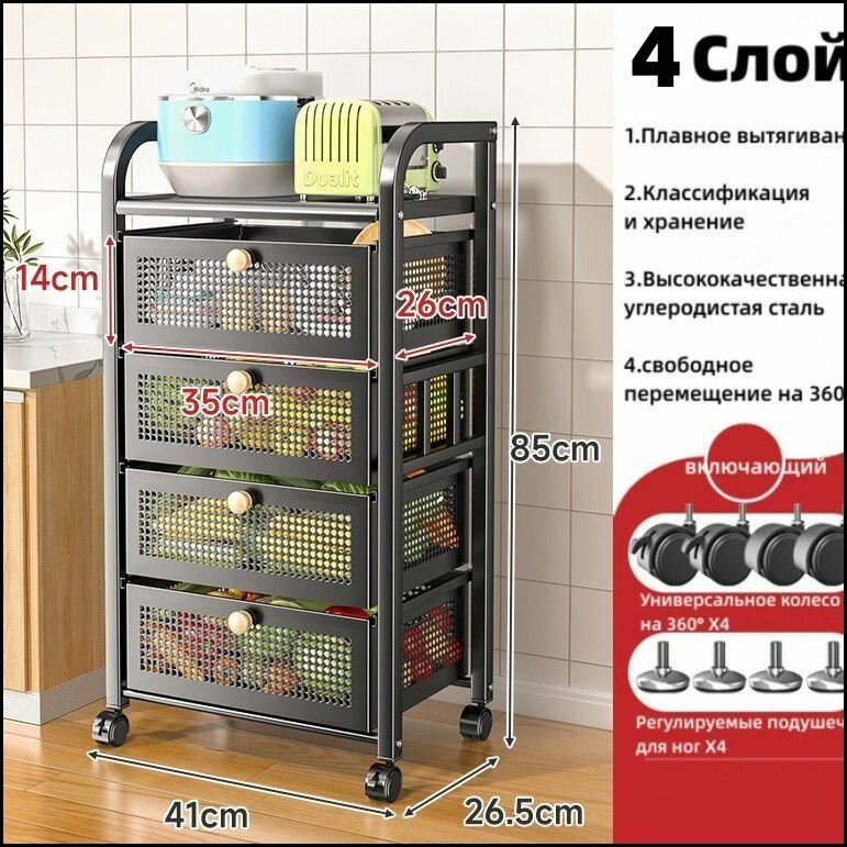 Полка-корзина этажерка 4-слойный, черное