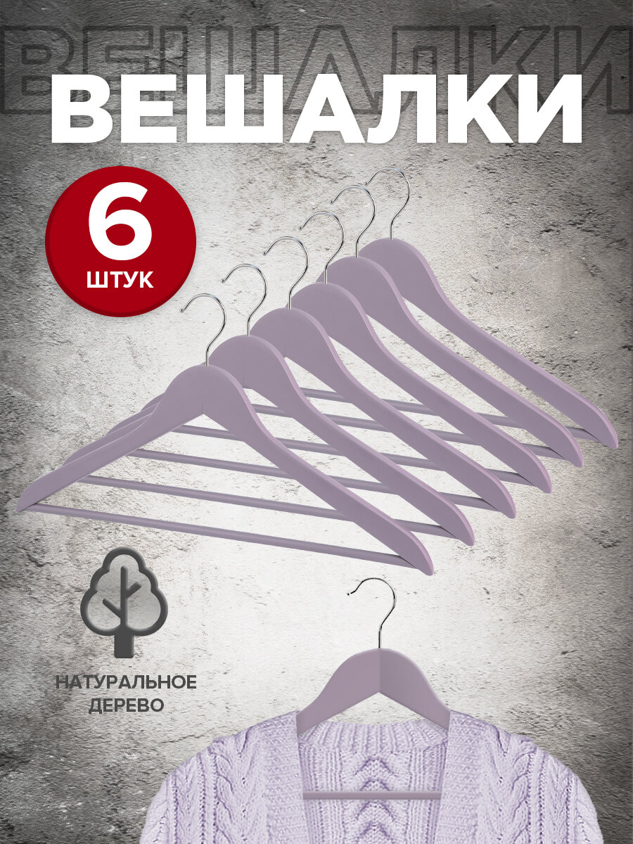 Вешалка Valiant для брюк и юбок четырехуровневая с зажимами 181B07