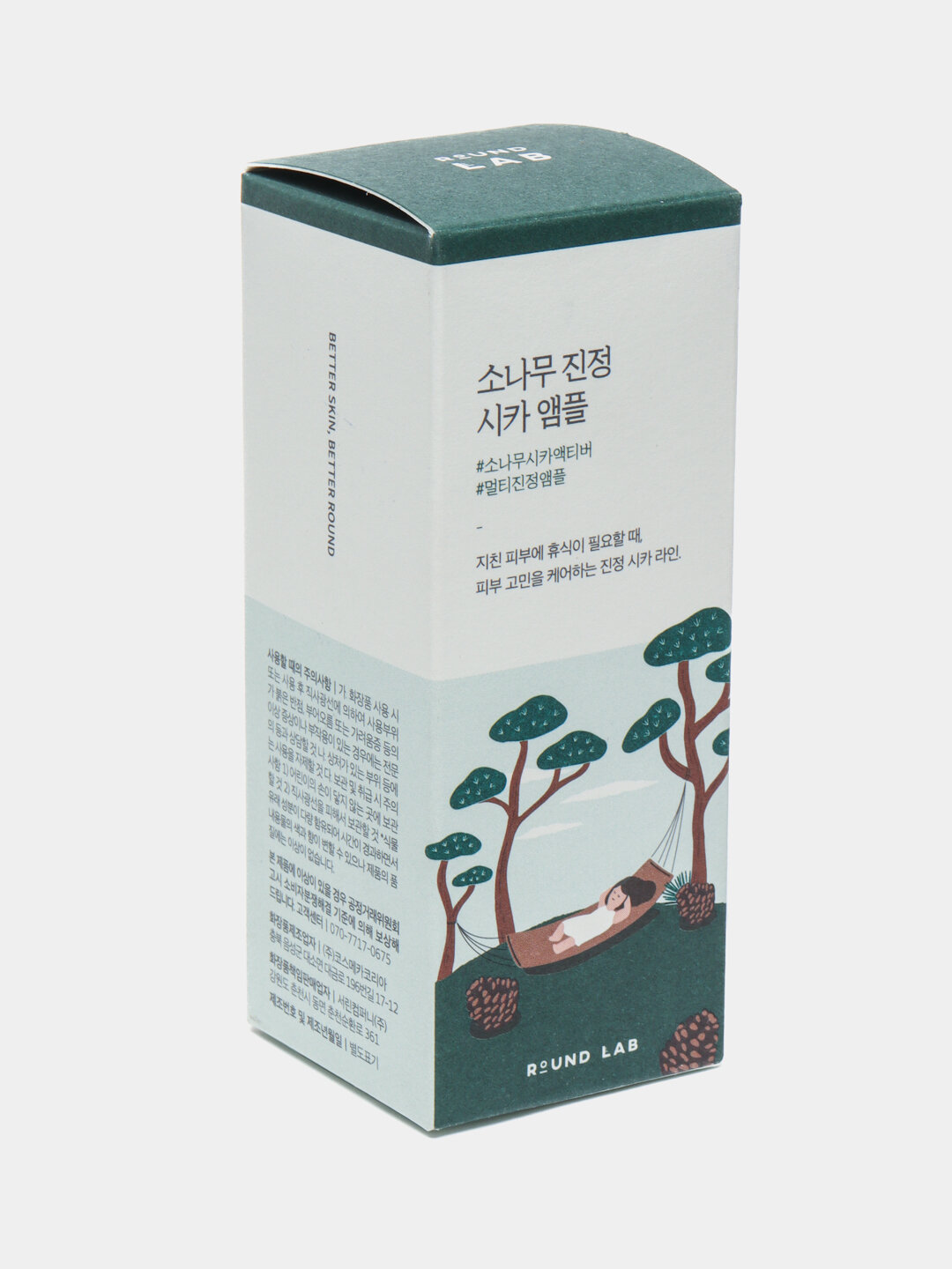 Успокаивающая ампула для проблемной кожи с акне Round Lab Pine Calming Cica Ampoule, 30 мл — фото 1