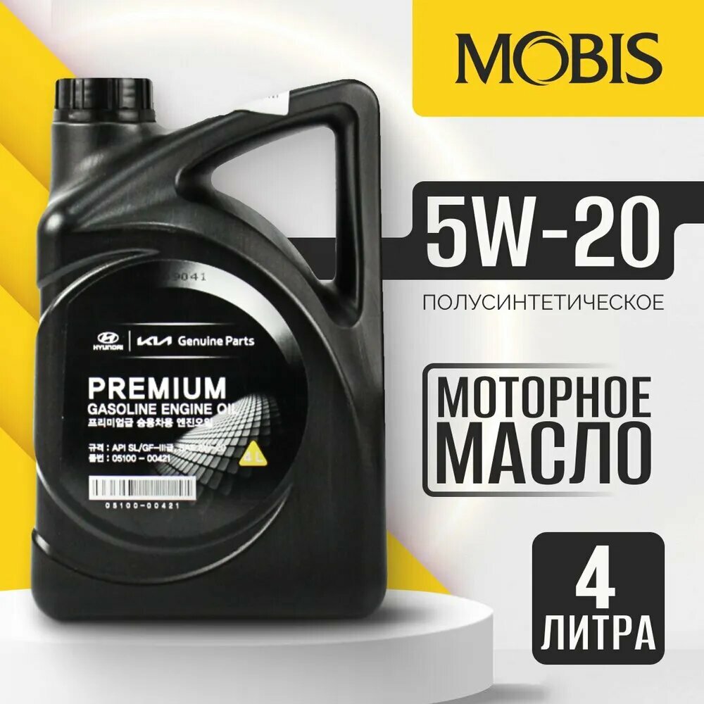 HYUNDAI-KIA 0510000421 Масло моторное полусинтетическое 4л - 5W20 Premium Gasoline SL, GF-3