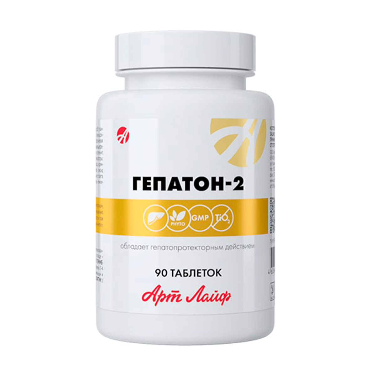 Гепатон-2 90 табл. биоактивный комплекс поддержка функций печени