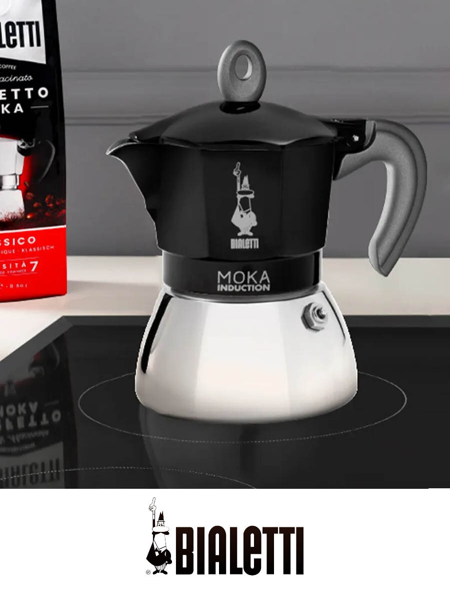 Кофеварка гейзерная Bialetti Moka Induction Nera 6 порций, 280 мл