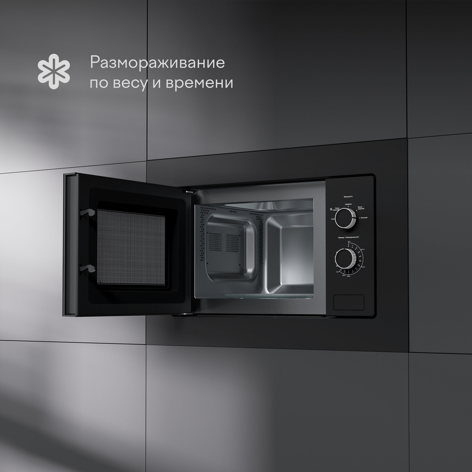 Встраиваемая микроволновая печь с функцией разморозки Tuvio MB20SMS8B11, черный — фото 1