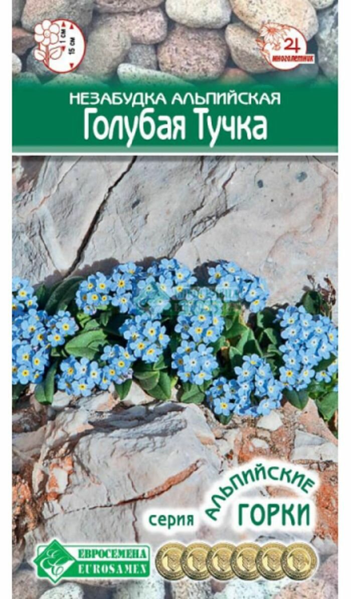 Незабудка голубая тучка альпийская (01 гр) /Евросемена