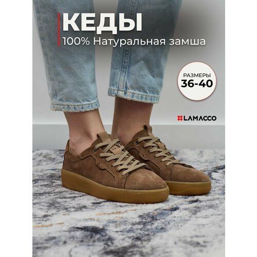фото Кеды lamacco, полнота f, размер 38, коричневый, оранжевый