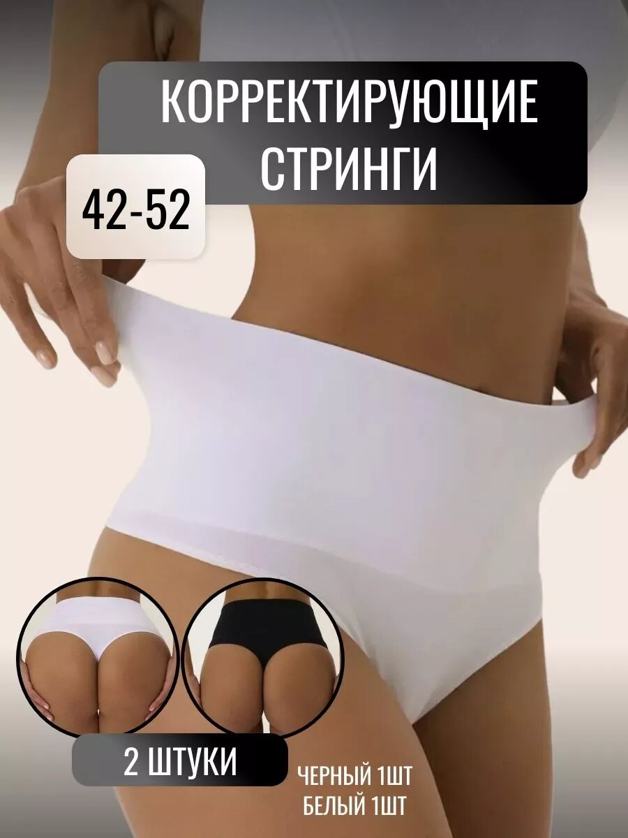 Трусы , комплект
