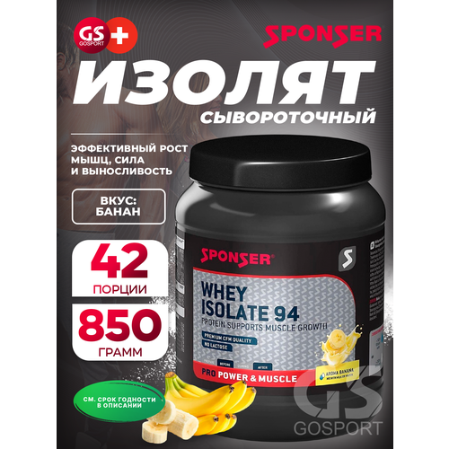 SPONSER WHEY ISOLATE 94 CFM 850 г, Банан