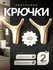 Крючки для одежды в прихожую, крючки для ванной, для кухни, для в...