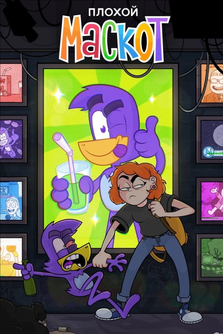 Стикеры Фокки Ассорти. Плохой Маскот. Сыендук. (Официальная продукция) — фото 1