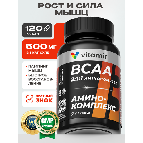 BCAA (бцаа) аминокислоты VITAMIR PRO / всаа спортивное питание для роста мышц / 120 капсул