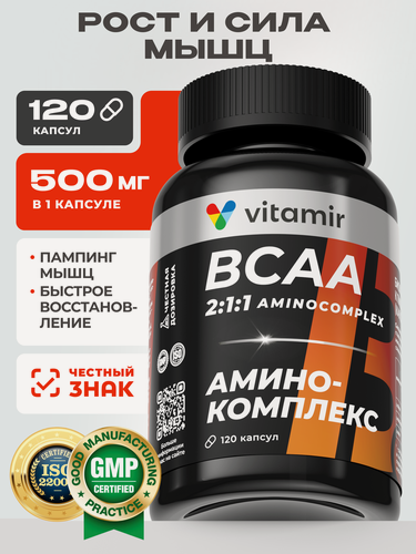 Изображение товара BCAA (бцаа) аминокислоты VITAMIR PRO / всаа спортивное питание для роста мышц / 120 капсул
