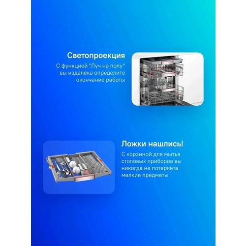 Встраиваемая посудомоечная машина Bosch SMV8YCX02E