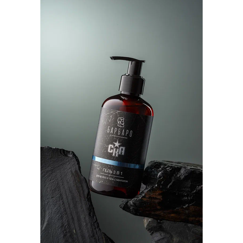 Мужской гель для душа и шампунь 3 в 1 250 мл Barbaro СКА 600₽