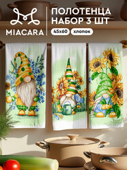 Кухонные полотенца 3 шт 45х60 Mia Cara Garden gnomes 30672-1