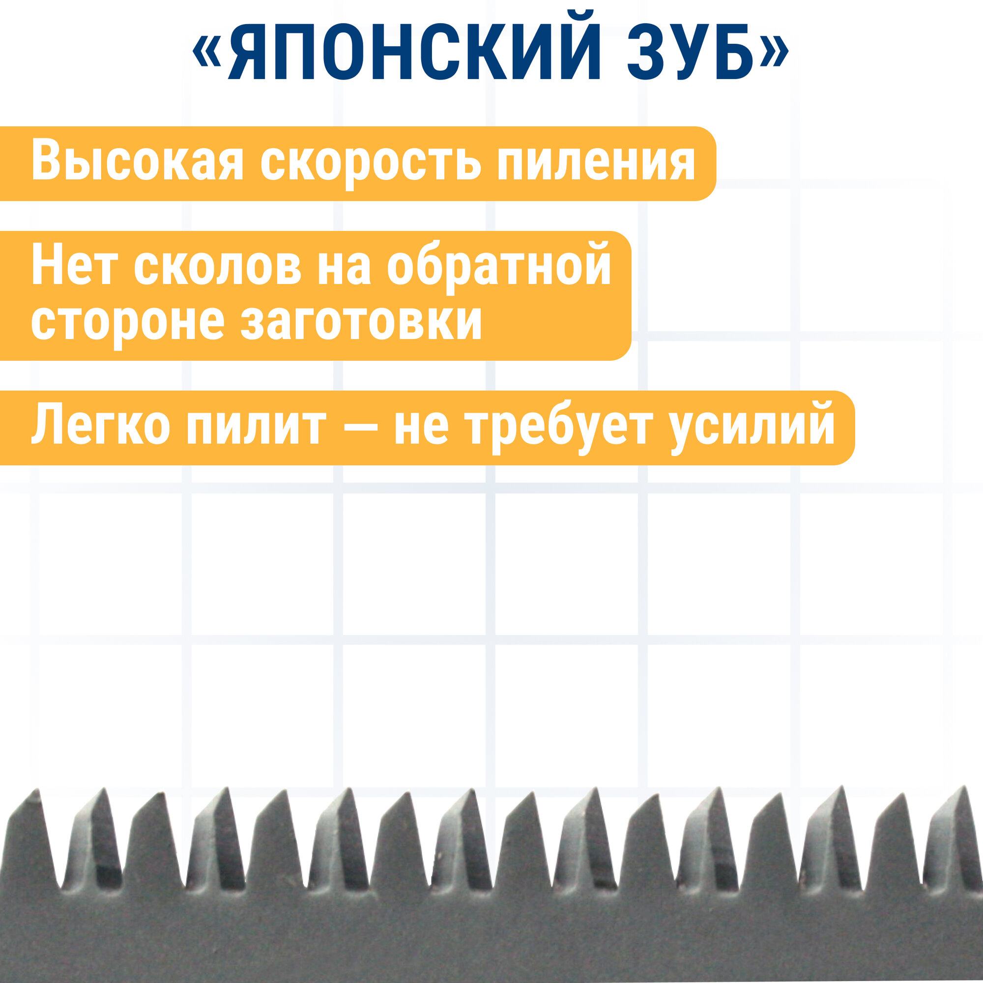 Пилки для лобзика по дереву, ДСП ПРАКТИКА тип T142HB 112 х 80 мм, прямой чистый рез, HCS — фото 1