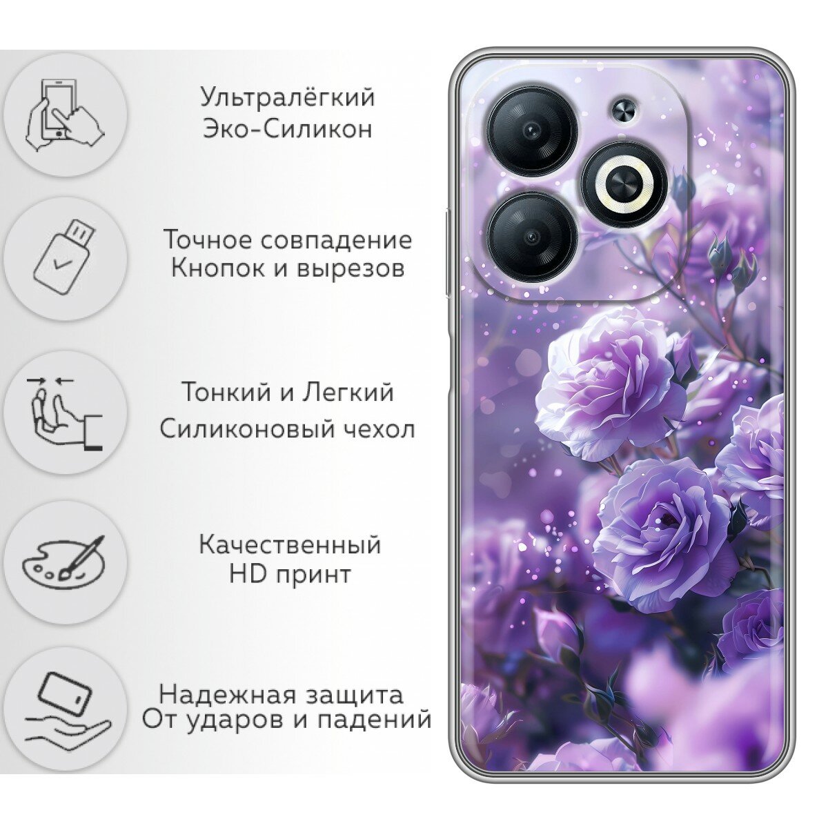Чехол для Infinix Smart 8, 8 Plus, 8 Pro Цветы сиреневые розы (Инфиникс Смарт 8, 8 плюс, 8 Про) — фото 1