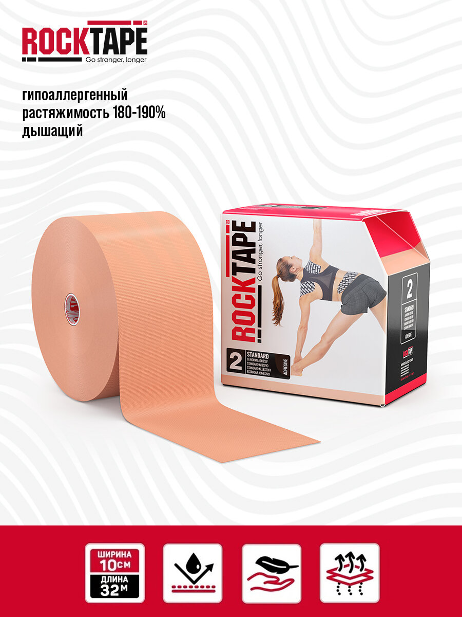 Кинезиотейп Rocktape Standart "2", размер 10 см х 32 м, бежевый — фото 1