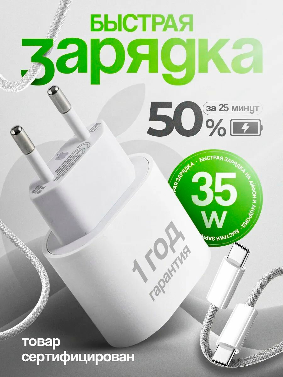 Быстрое зарядное устройство Type-C 35w