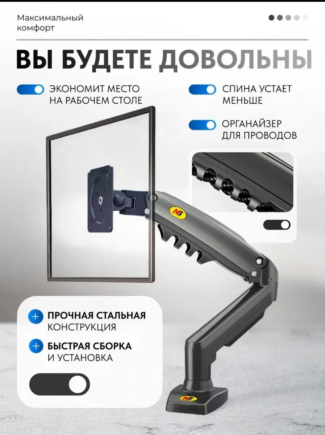 Кронштейн для монитора настольный NB F80, диагональ 17-30, Подходит для мониторов весом до 9 кг