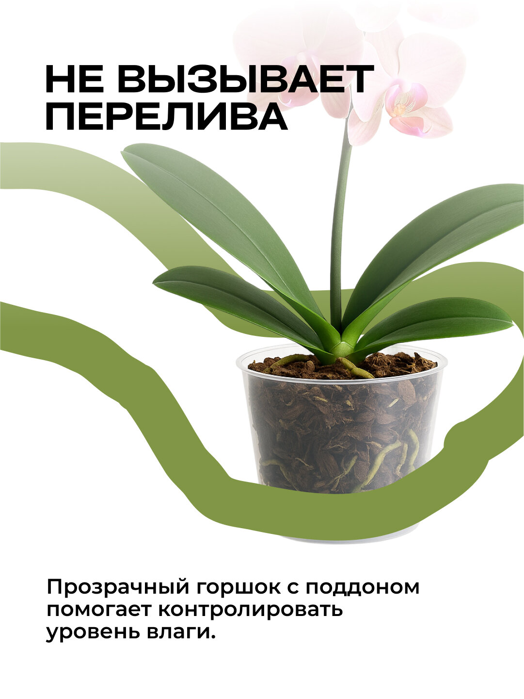 Горшок для орхидеи 2,2 л 1шт — фото 1