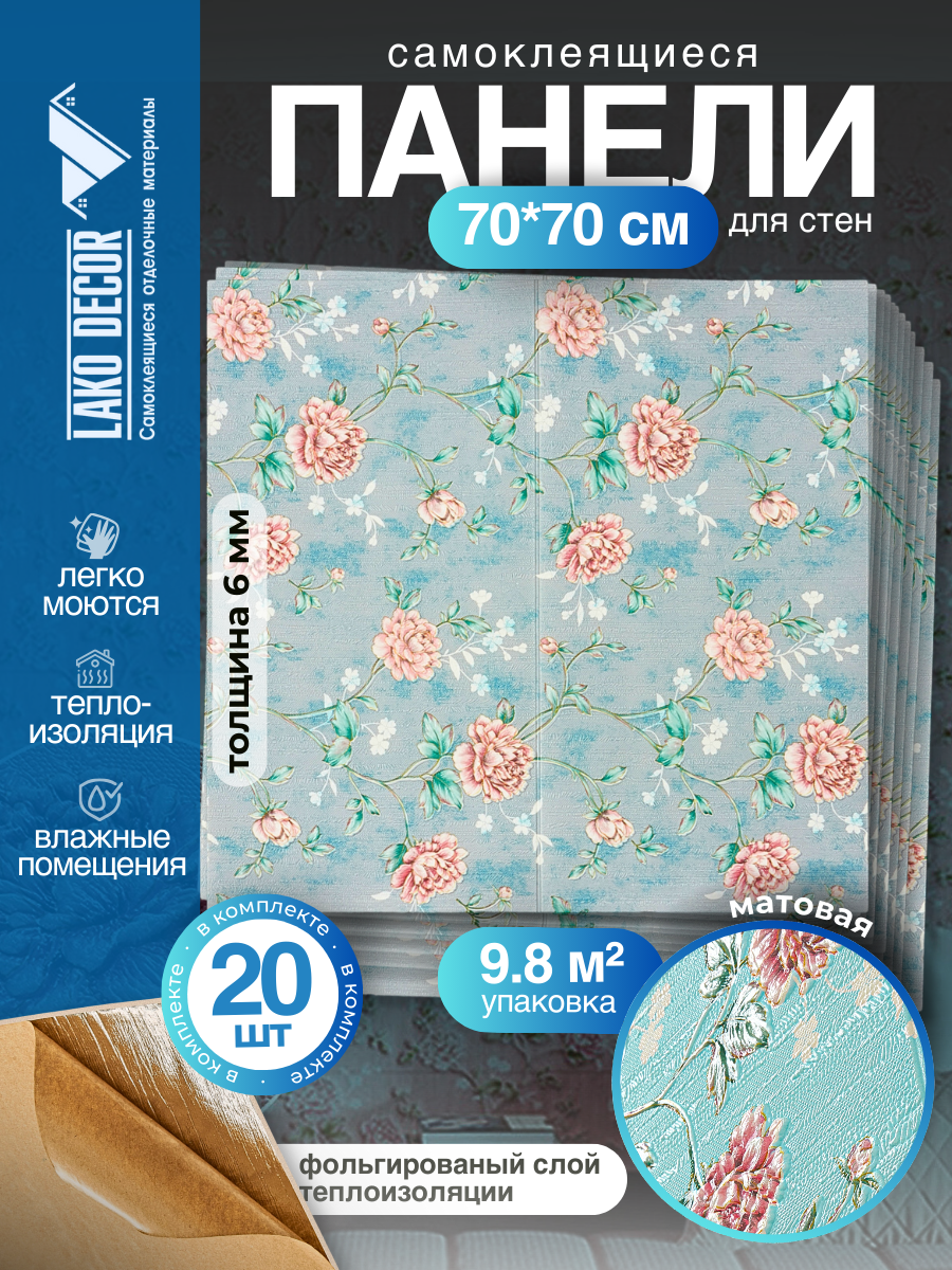 Мега Комплект 20 шт 3D панелей для стен LAKO DECOR Барокко цвет Серый 70x70см толщина 6мм