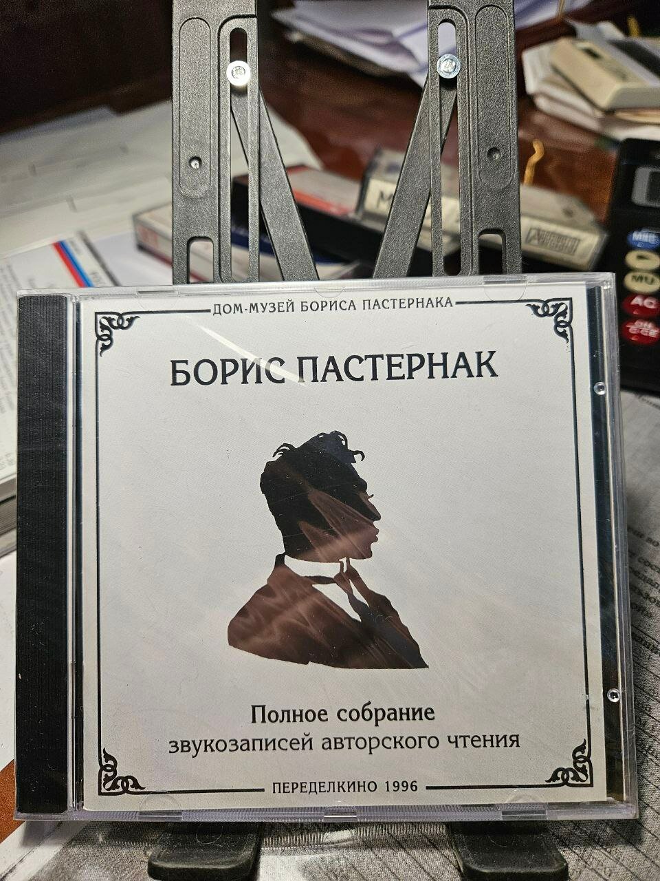 "Полное собрание звукозаписей авторского чтения. Стихотворения, переводы, эссе (CDmp3)" Пастернак Борис Леонидович
