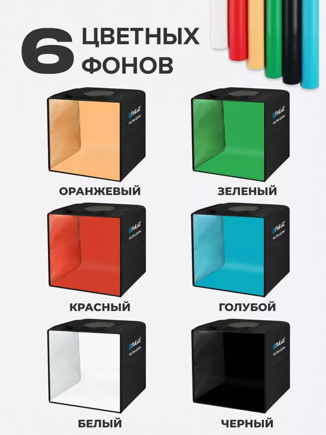 Фотобокс с крутящейся подставкой для предметной съемки, 30 * 30 * 30, 26 см — фото 1