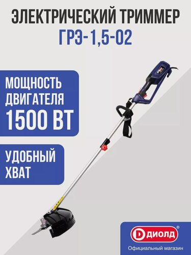 Изображение товара Триммер Диолд ГРЭ-1.5-02, с леской и ножом, диаметр лески 2 мм, плечевой ремень, 1500 Вт, разборная штанга