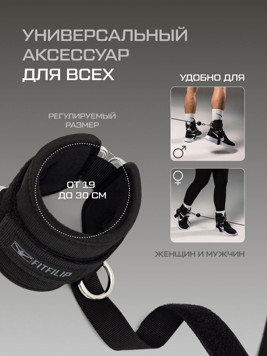 Манжеты FITFILIP, для ног, для эспандера, для силовых тренажеров, 2шт — фото 1