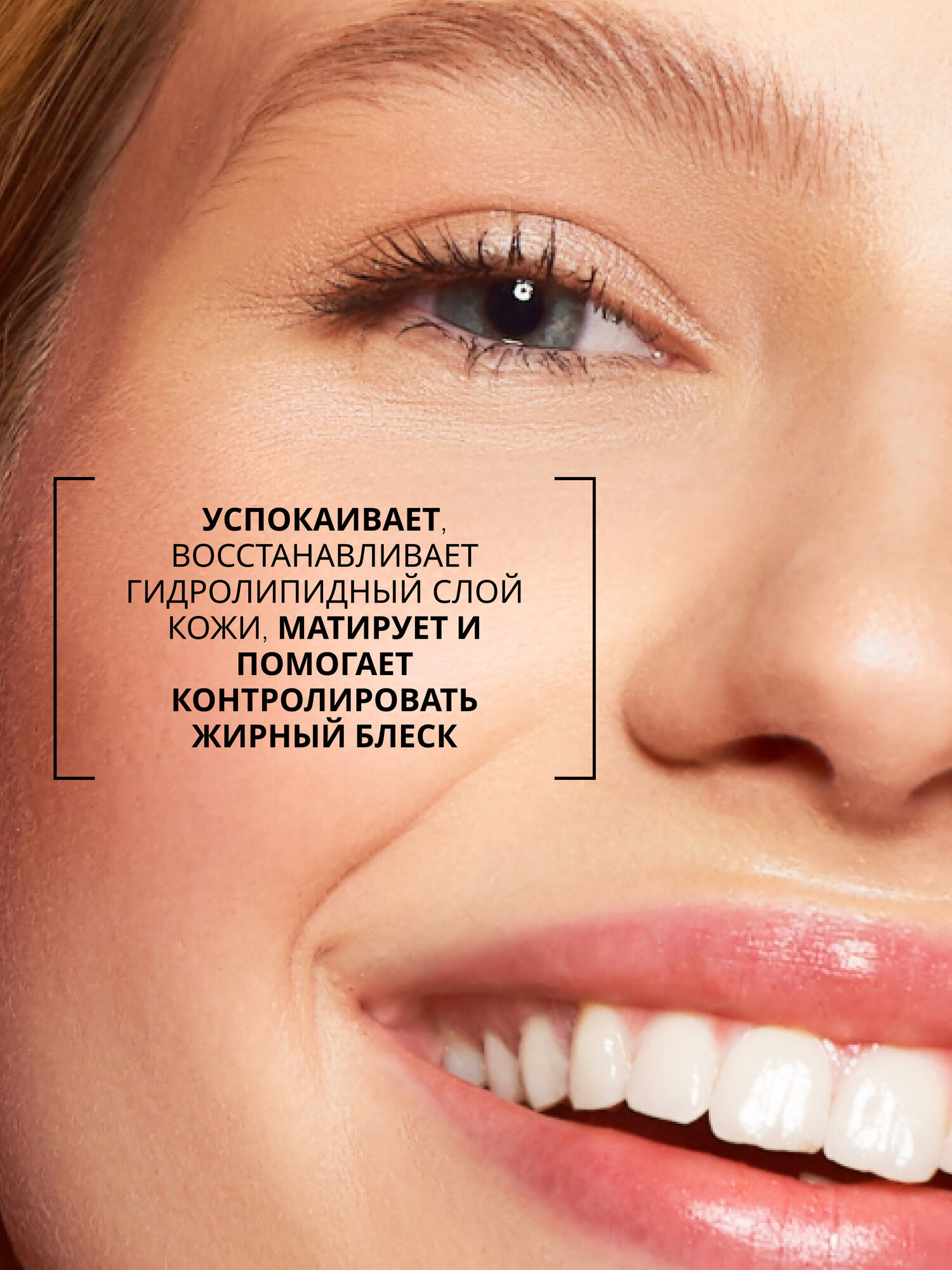 Сыворотка для лица Natura Siberica Lab Biome Balance себорегулирующая матирующая от прыщей с ниацинамидом и цинком 50 мл — фото 1