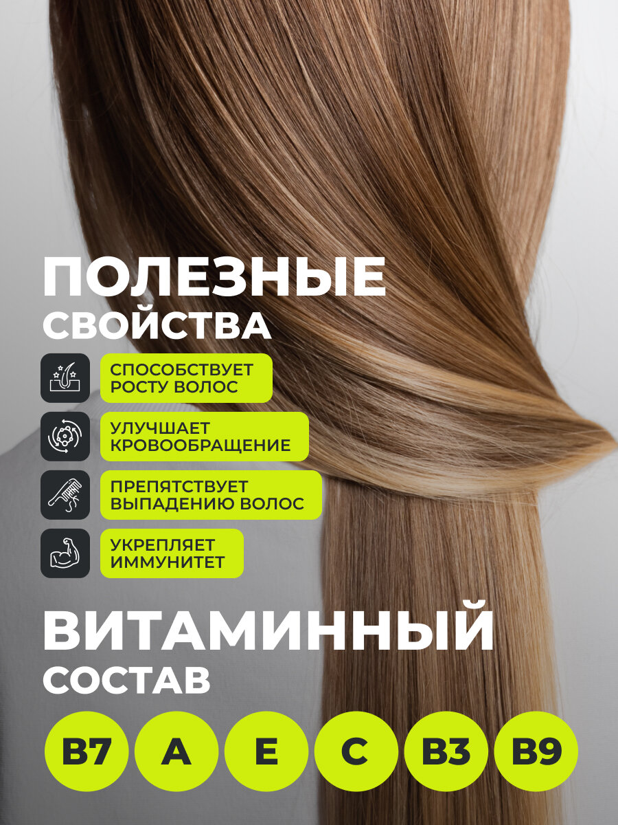 Комплекс для роста волос, витамины группы B, с цинком и селеном, от выпадения, 60 капсул — фото 1