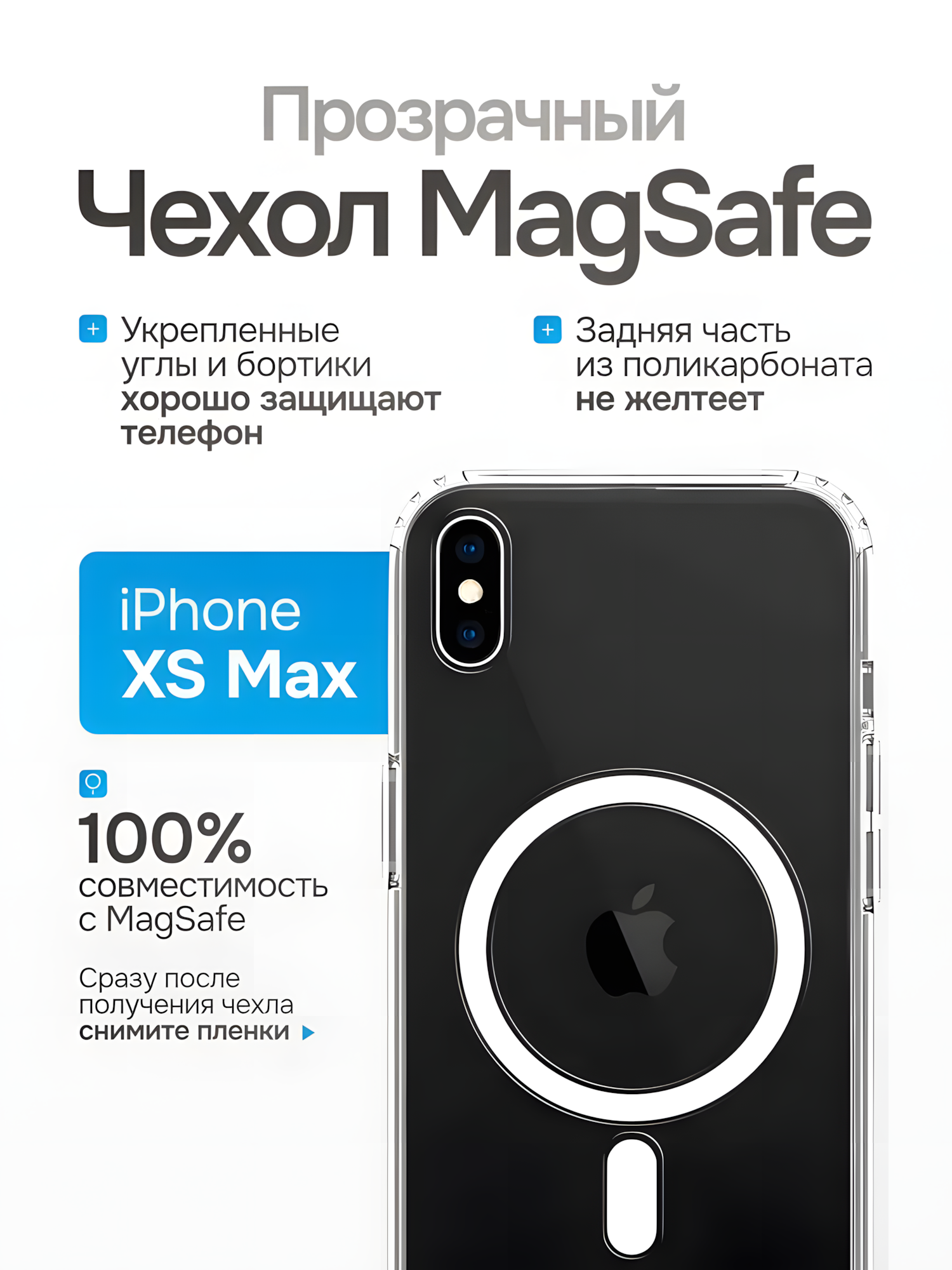 Чехол Antiyellow, для iPhone XS Max, прозрачный, ударопрочный, поддержка MagSafe