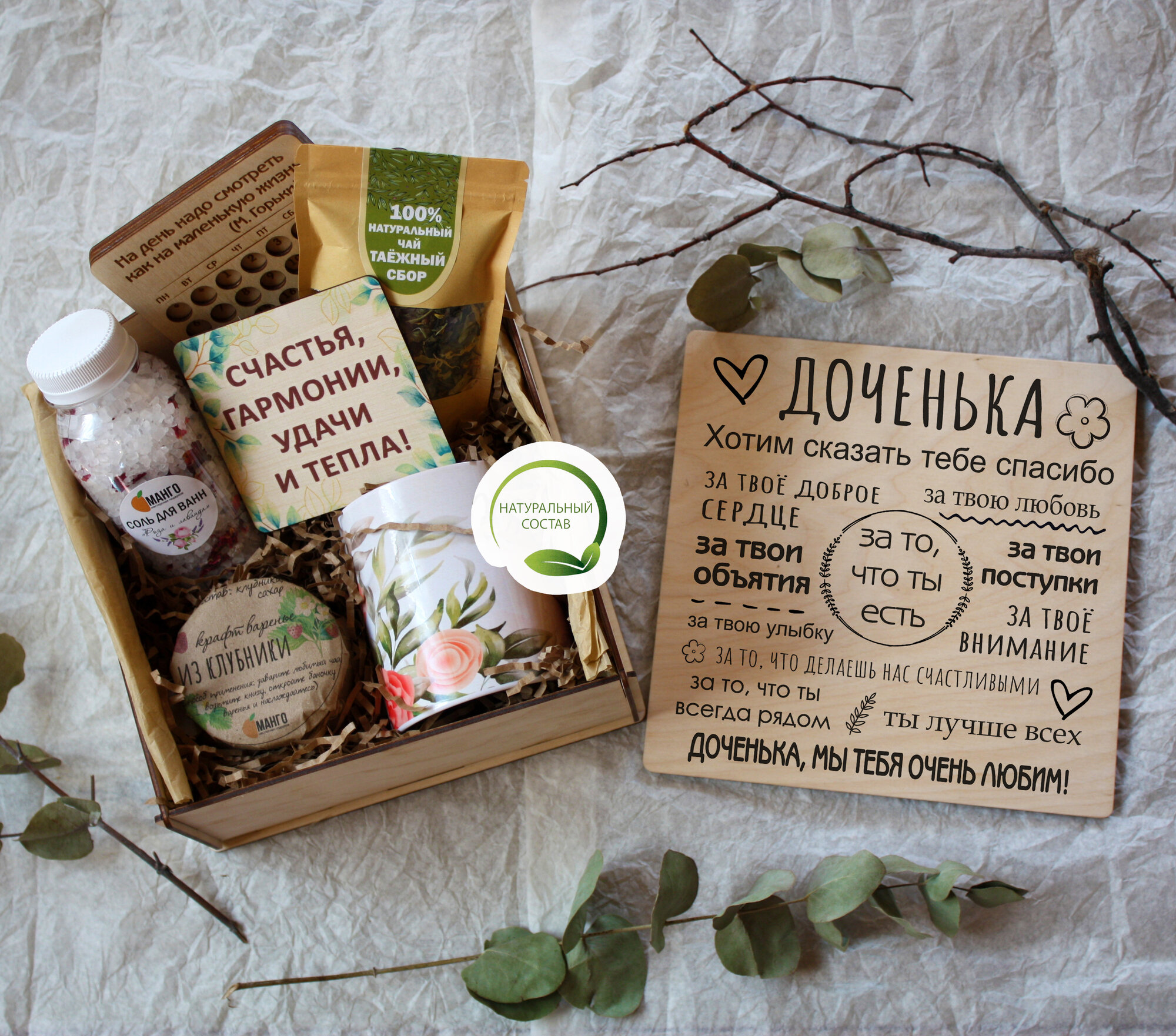 Подарочный набор для дочки в деревянной коробке с крышкой на магните /Подарок дочке — фото 1