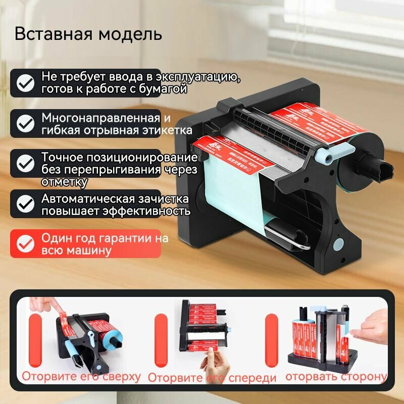 Полностью автоматическая этикетировочная машина, Аппликатор Этикеток