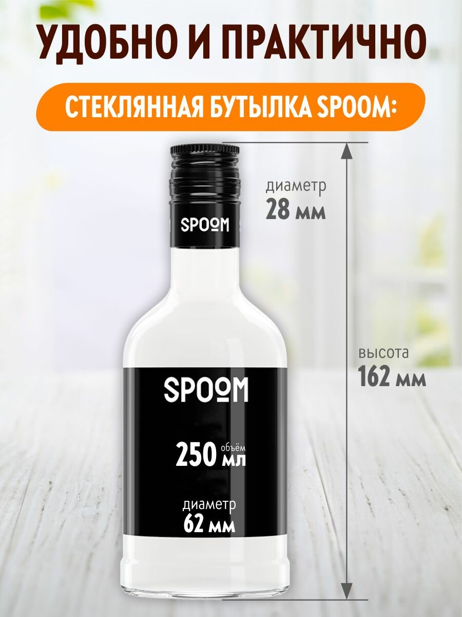 Сироп SPOOM Грецкий орех, 250 мл (для кофе и коктейлей) — фото 1