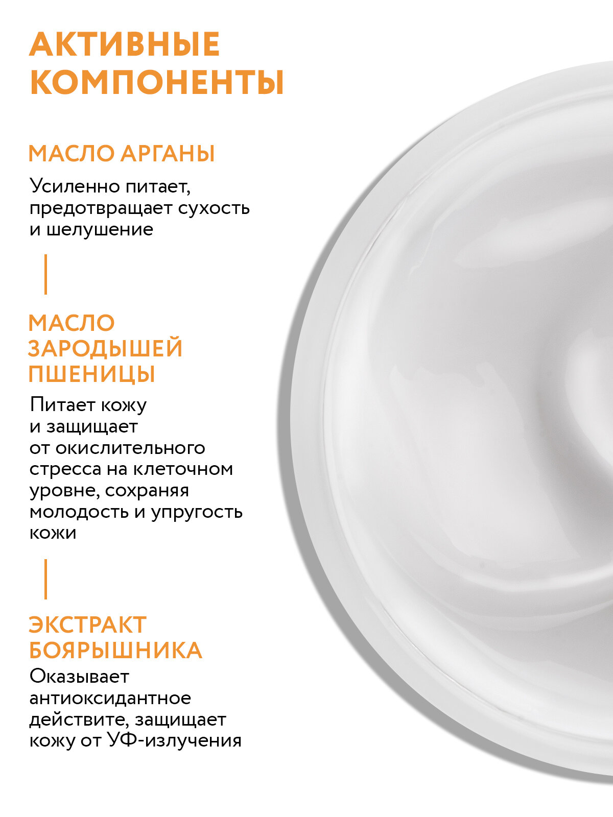 Картинки ARAVIA Крем для рук антивозрастной Argana Rich Cream Oil SPF 20, 100 мл
