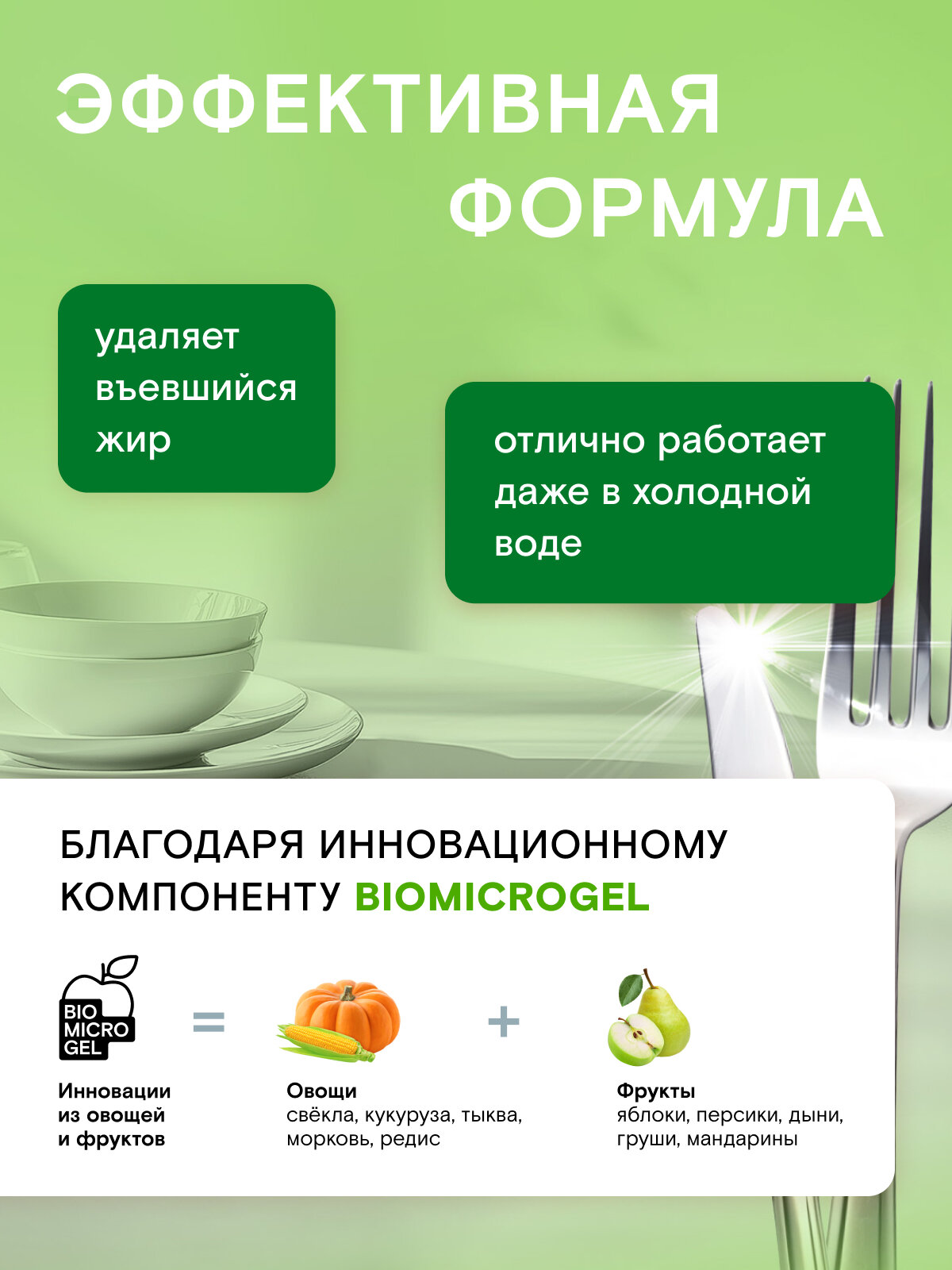 Картинки Средство для мытья посуды овощей и фруктов WONDER LAB, густая формула, эффект в холодной воде, против жира, гель с яблочным ароматом, 5 л