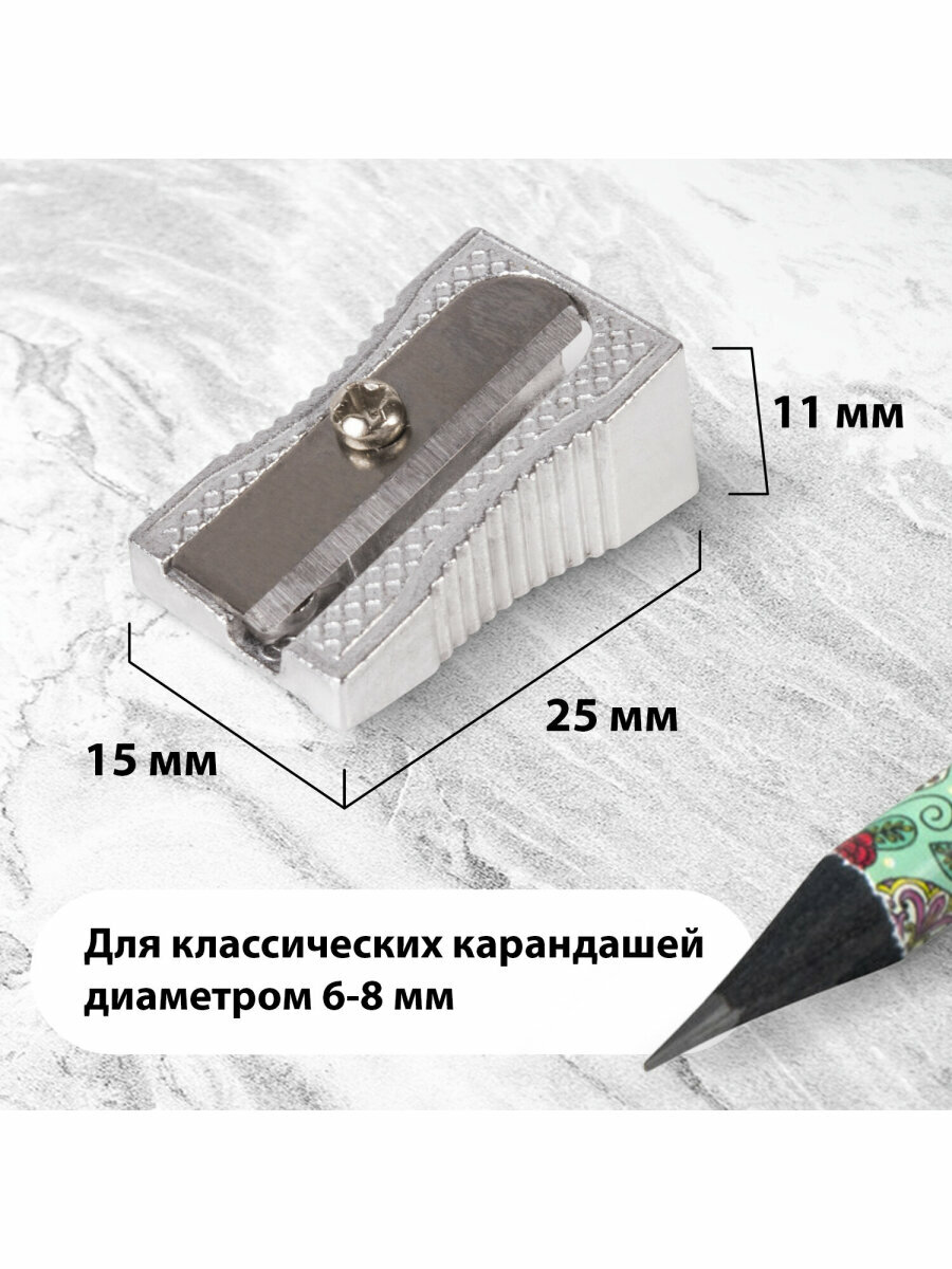 Точилка для чернографитных и цветных карандашей металлическая Brauberg Style, Комплект 4 штуки, клиновидная, 880445 — фото 1