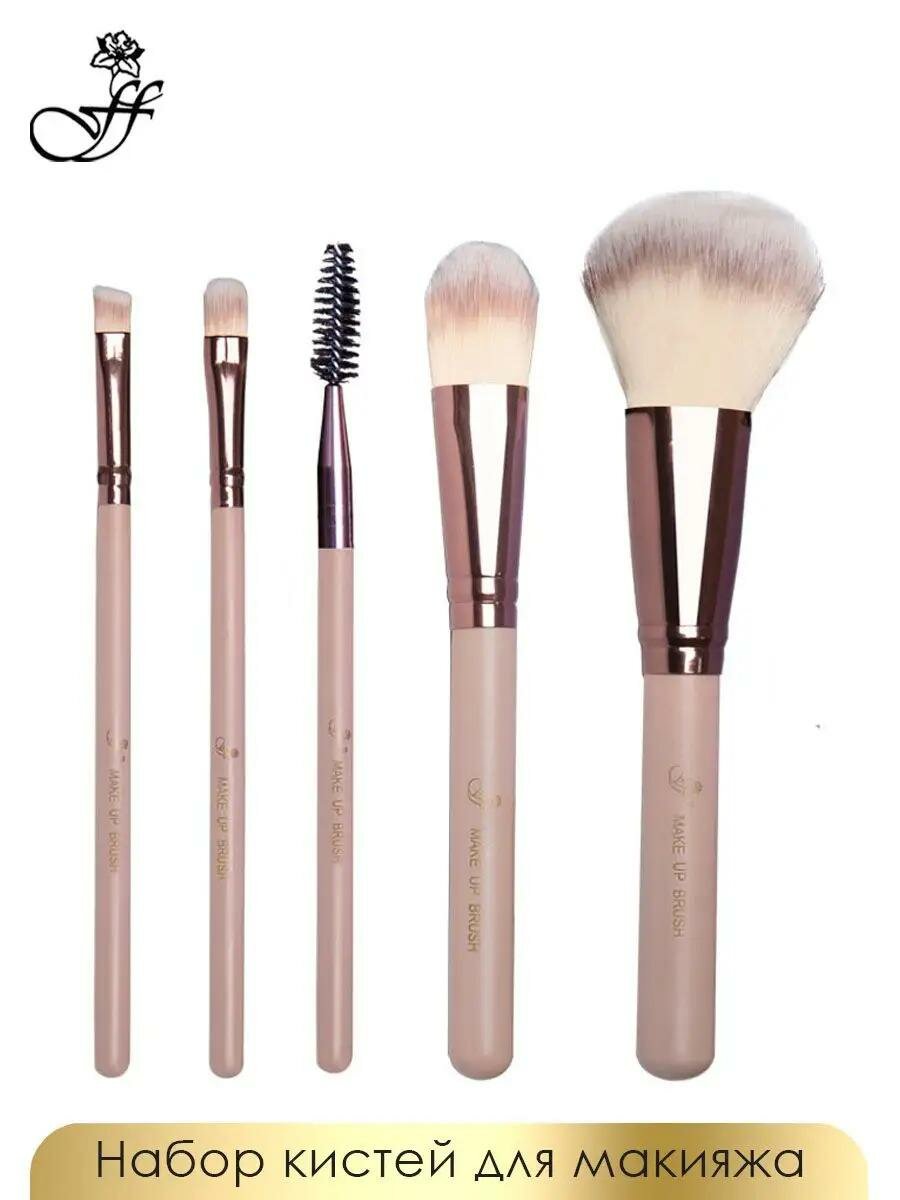 BF105 FFleur Кисти для макияжа в наборе (5 шт.) "Make up Brush"