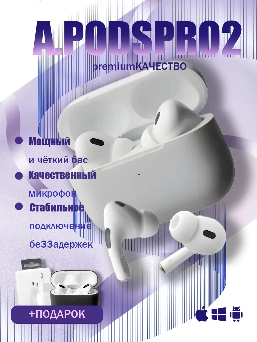 Наушники A. Pods PRO, беспроводные, Bluetooth 5.0, внутриканальные, белые