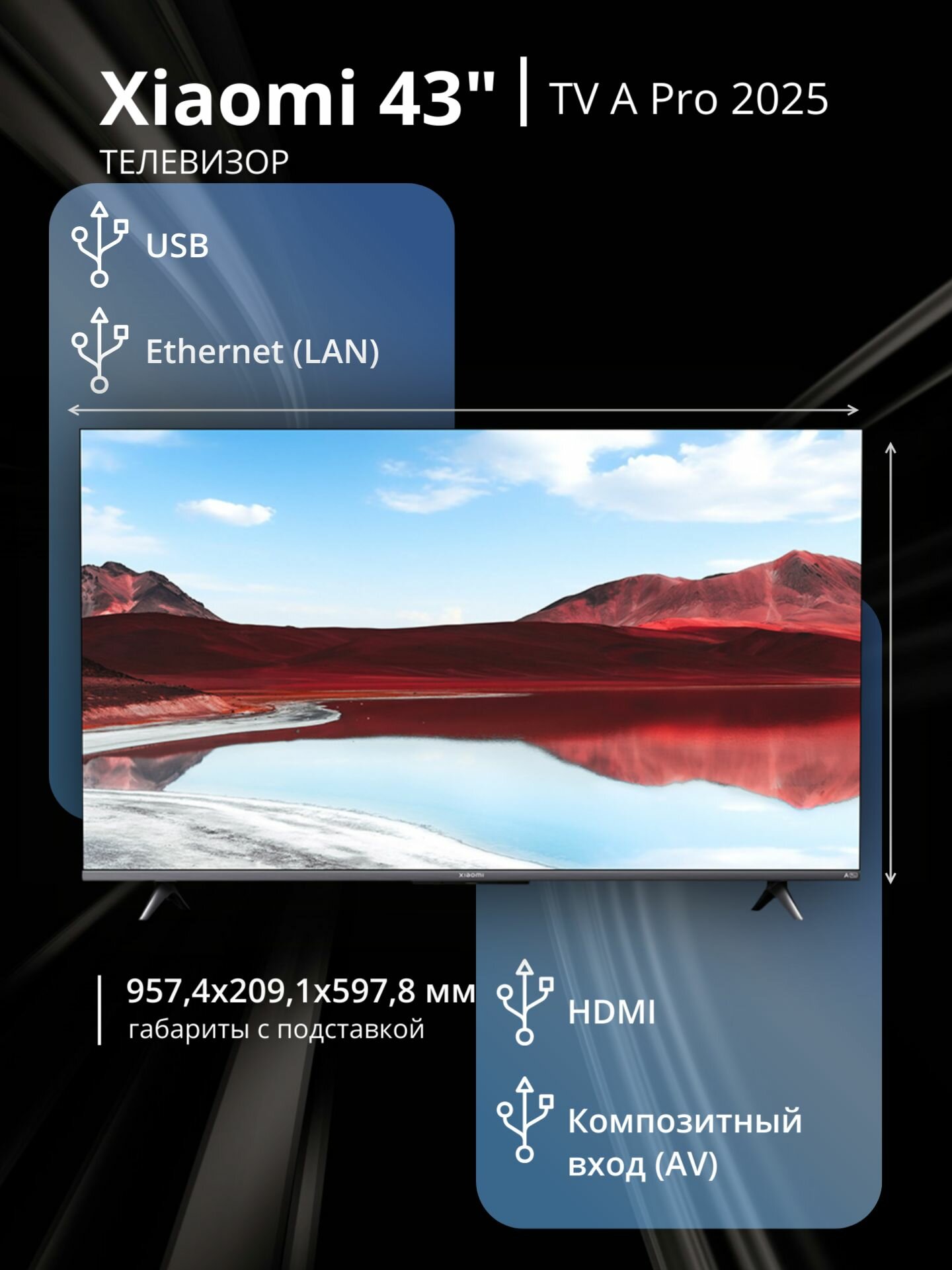Телевизор Xiaomi 43" TV A Pro 2025, черный — фото 1