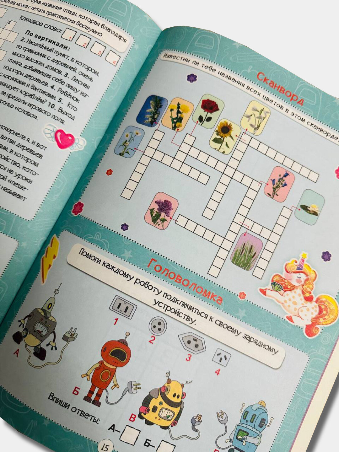 Кроссворды для девочек — фото 1