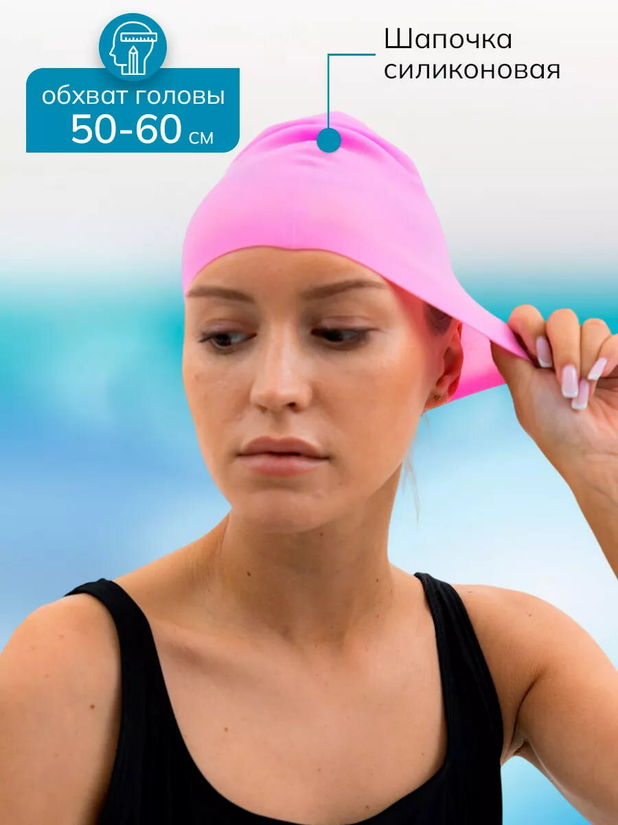 Cиликоновая шапочка для плавания — фото 1