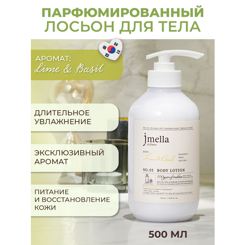 JMELLA IN FRANCE BLOOMING PEONY BODY LOTION Лосьон для тела 