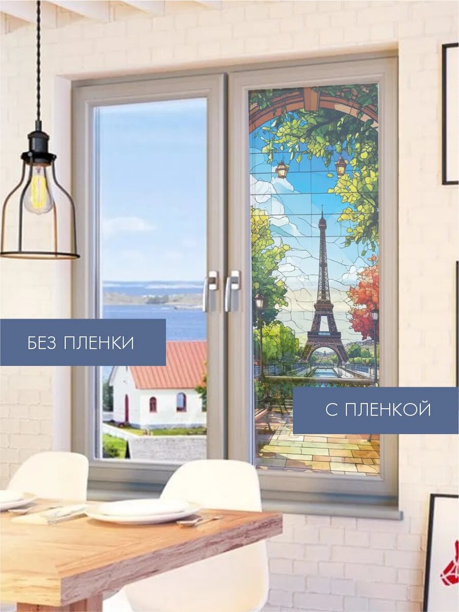 Витражная пленка на стекло Париж — фото 1